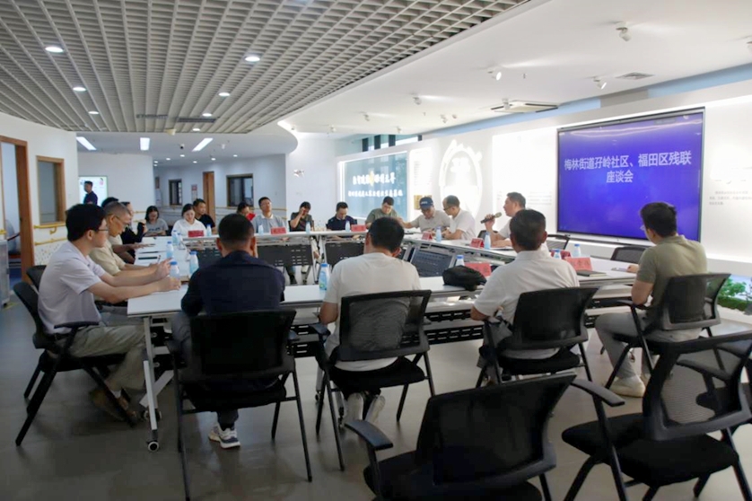 共建助殘 | 福田區殘聯攜手孖嶺社區各界共探殘疾人事業多元合作路徑與人力資源培訓