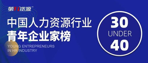 創(chuàng)新引領(lǐng)，人才驅(qū)動 CGP CFO肖欣亮榮獲人力資源行業(yè)青年企業(yè)家殊榮