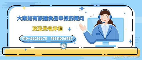 保健食品注冊(cè)申請(qǐng)材料形式要求及信息技術(shù)咨詢服務(wù)的應(yīng)用