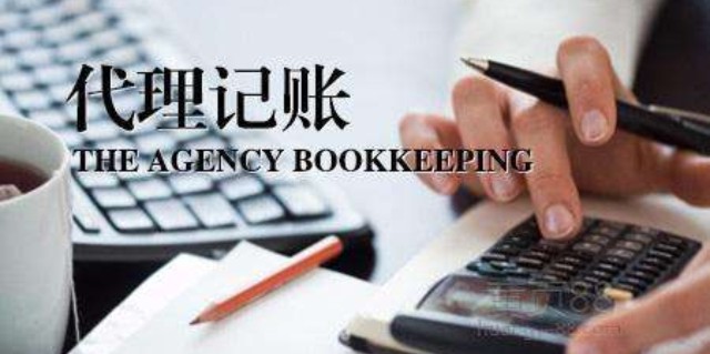 平和職業(yè)代理記賬費(fèi)用標(biāo)準(zhǔn)及福建聚點(diǎn)財(cái)稅服務(wù)詳解
